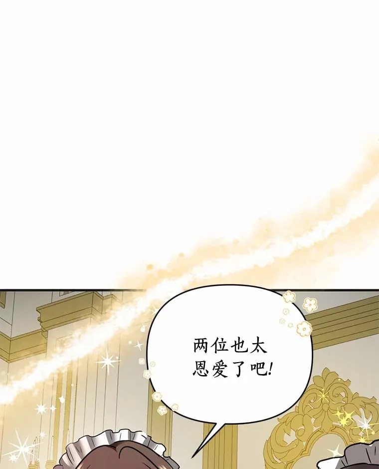 1.拒绝侍寝 第46页