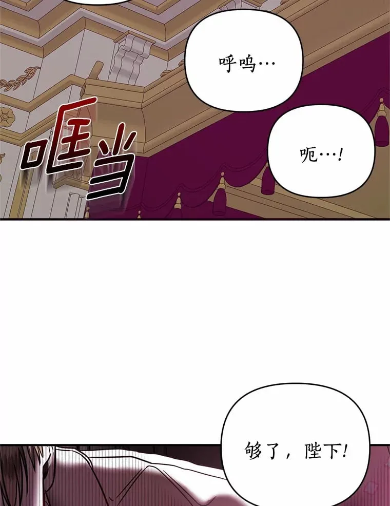 1.拒绝侍寝 第58页