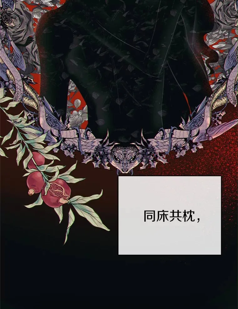 1.拒绝侍寝 第66页