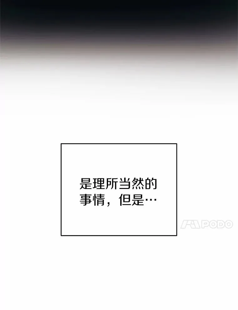 1.拒绝侍寝 第67页