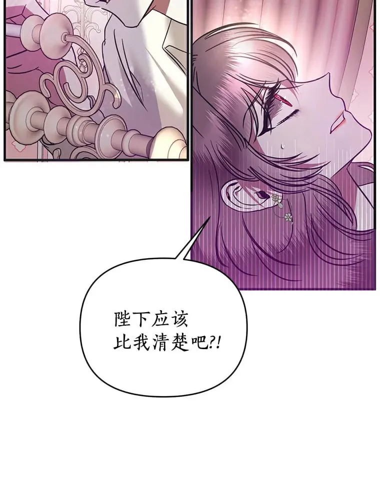 1.拒绝侍寝 第72页