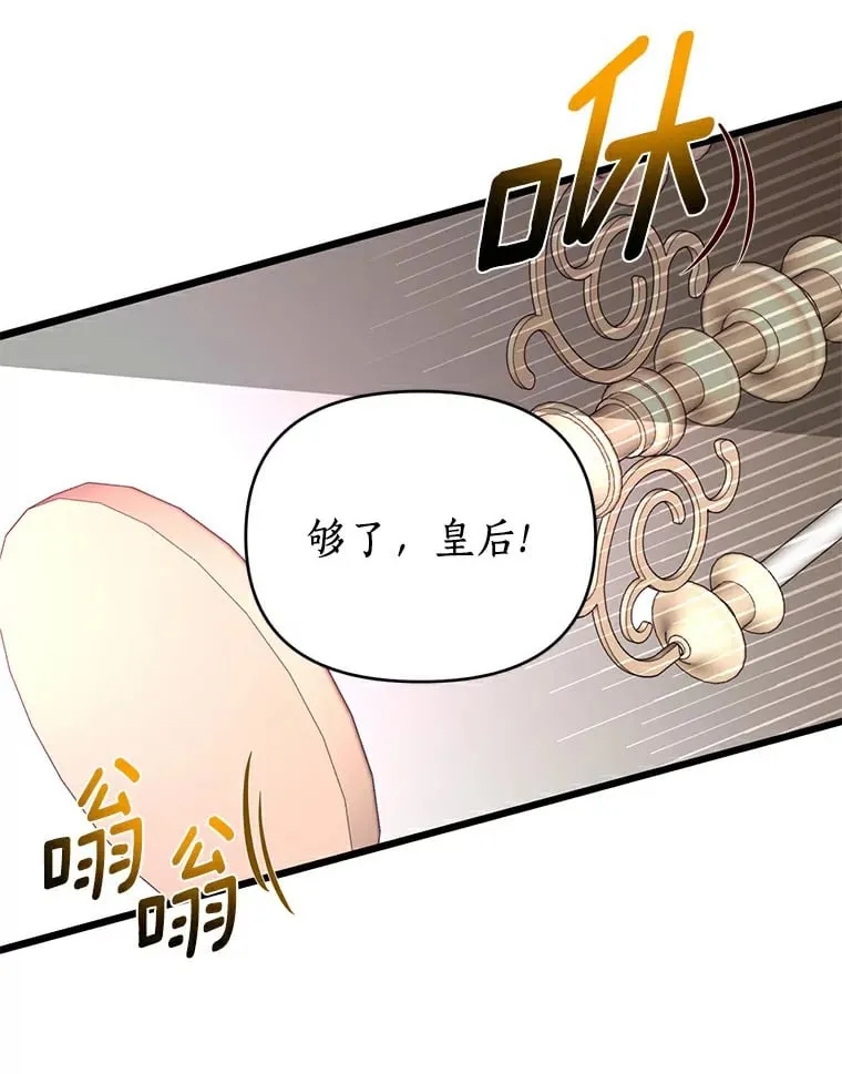 1.拒绝侍寝 第73页