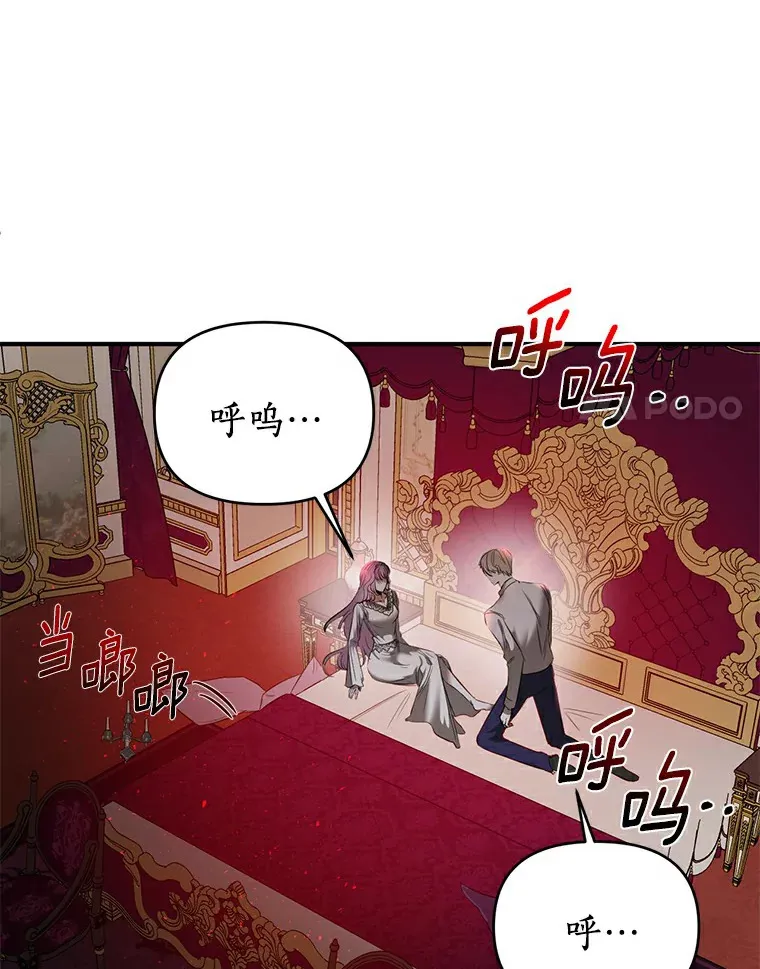 1.拒绝侍寝 第74页