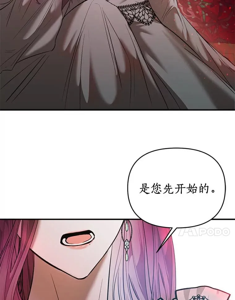 1.拒绝侍寝 第77页
