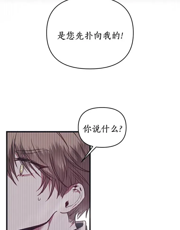 1.拒绝侍寝 第82页