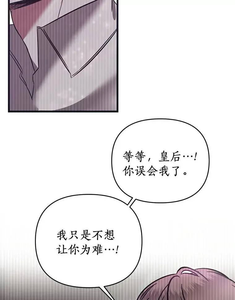 1.拒绝侍寝 第83页