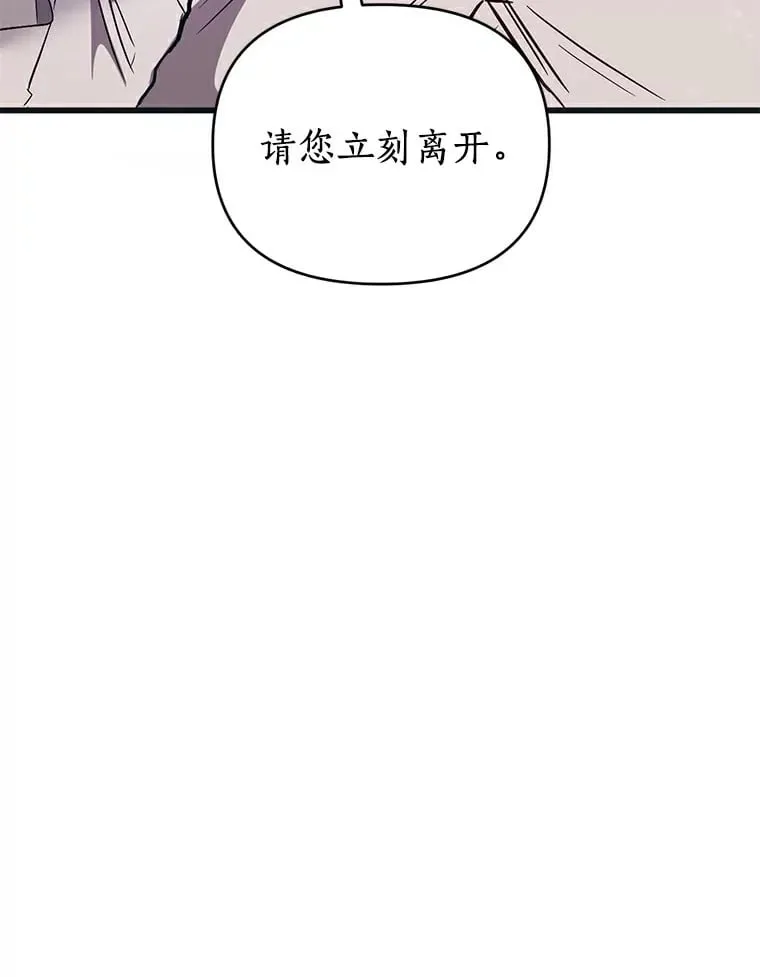 1.拒绝侍寝 第85页