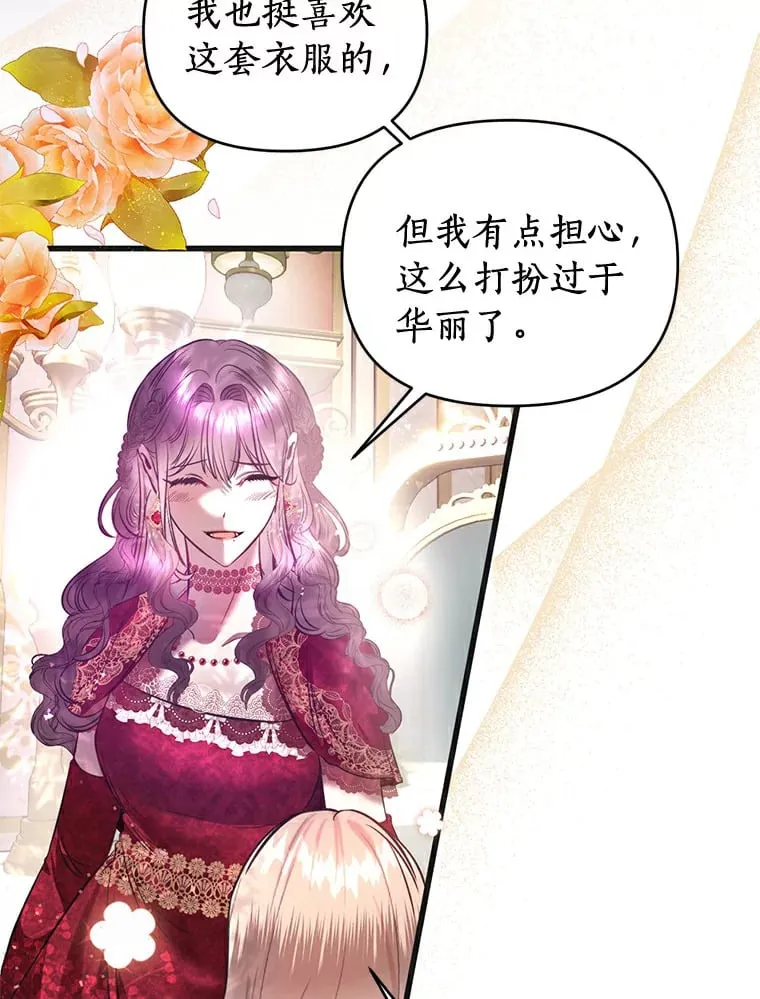 2.阴谋 第25页