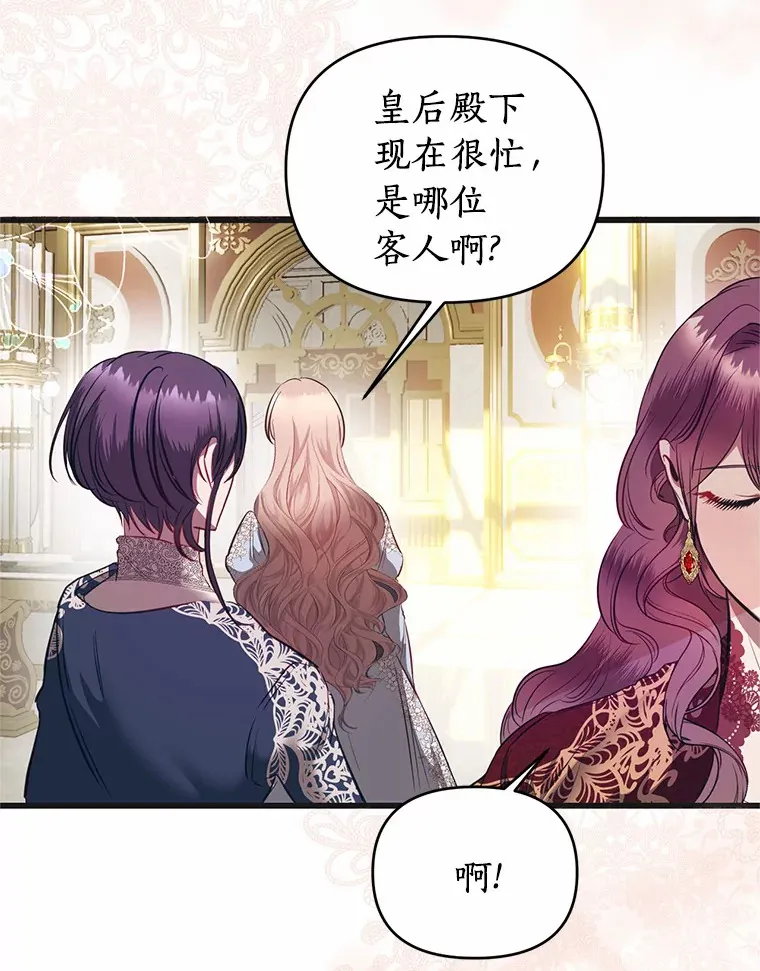 2.阴谋 第43页