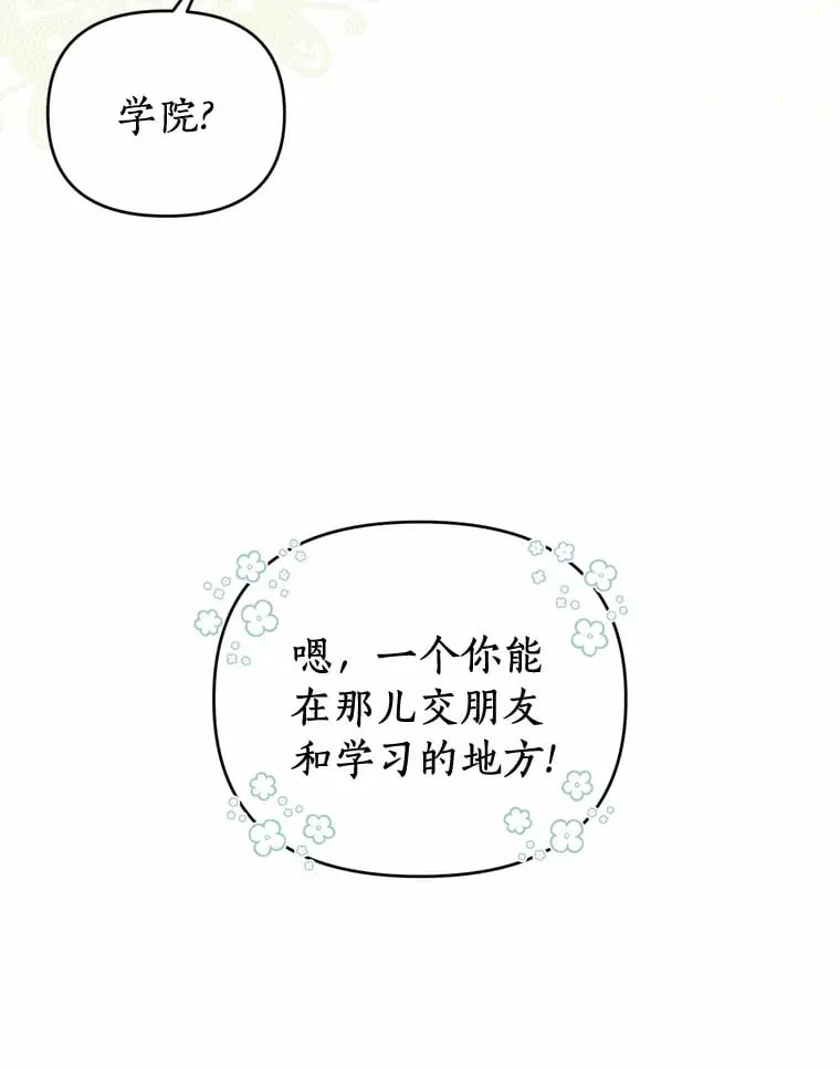 4.伪装 第31页