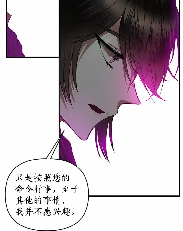 5.变故 第21页