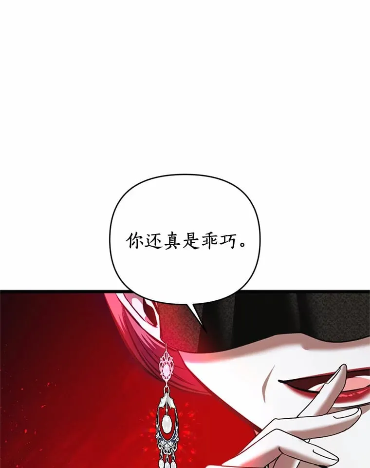 5.变故 第22页