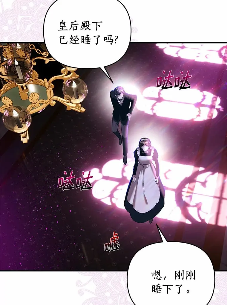 6.恶梦 第2页