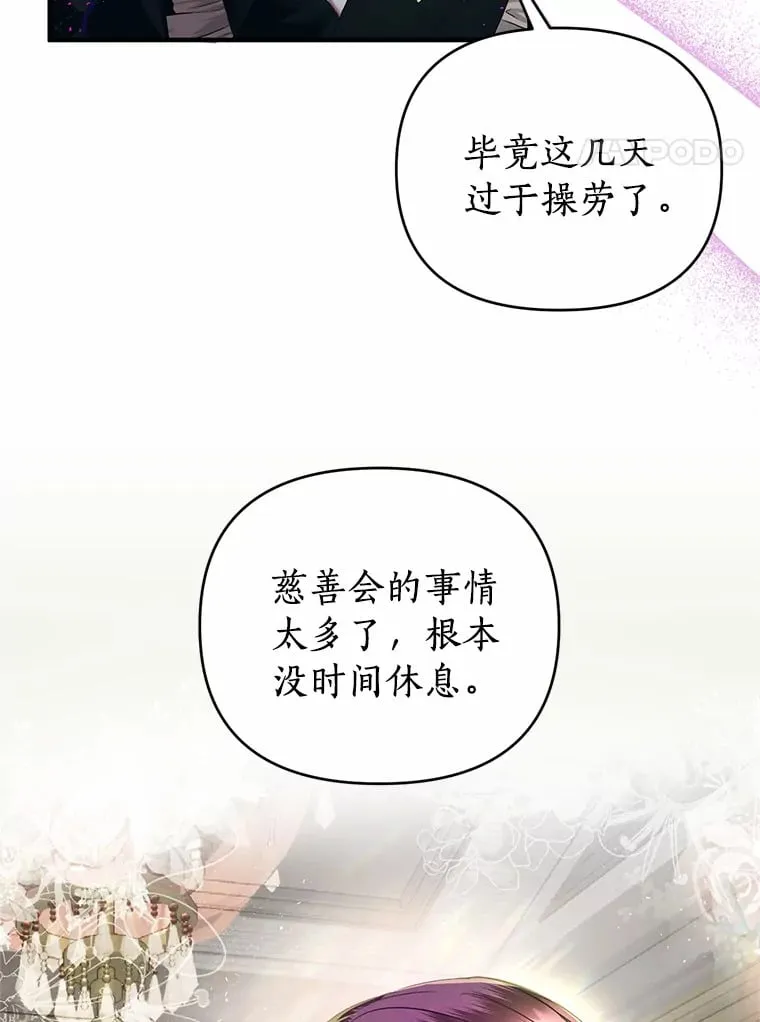 6.恶梦 第4页