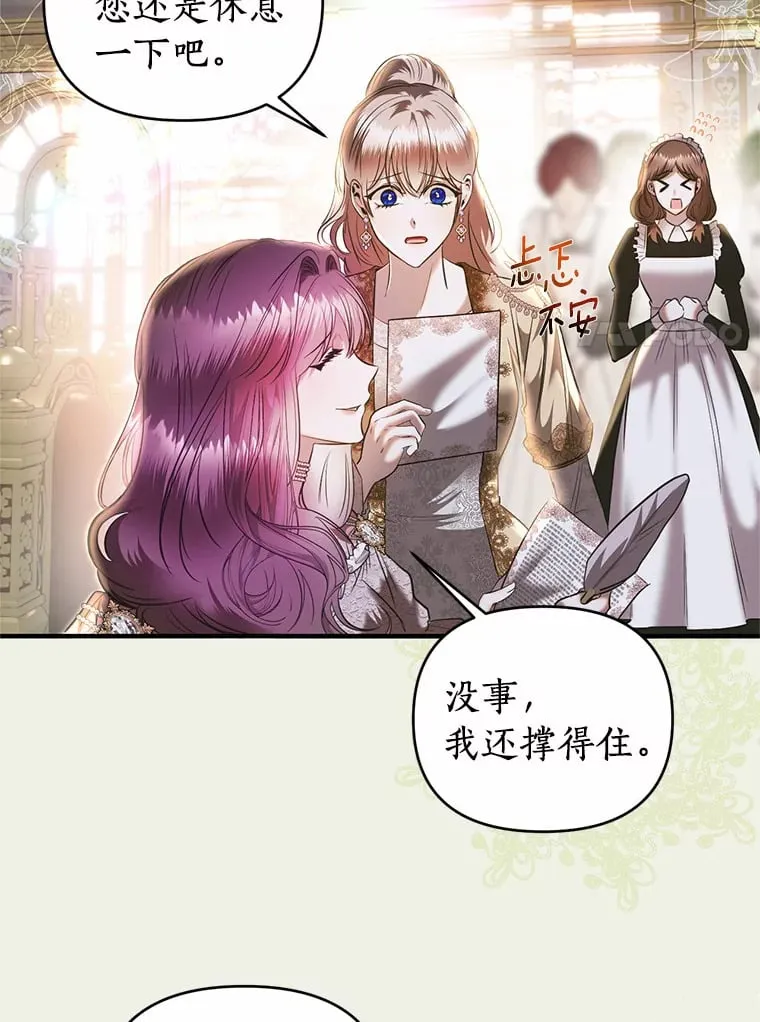 6.恶梦 第7页