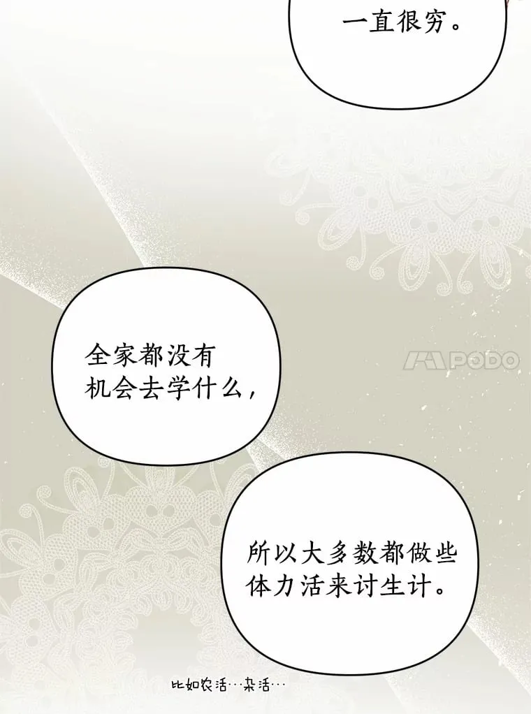 6.恶梦 第10页
