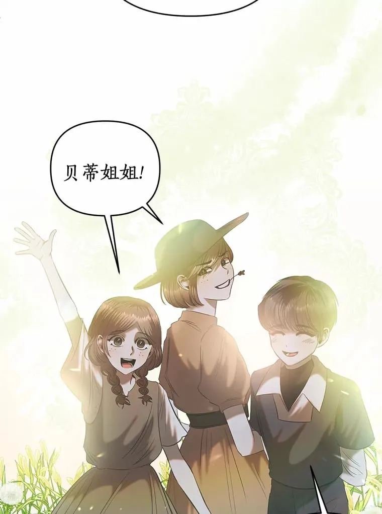 6.恶梦 第12页
