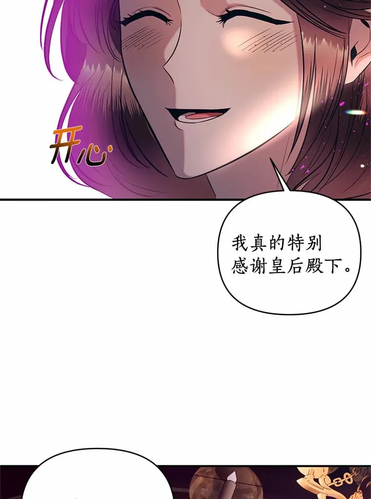 6.恶梦 第14页