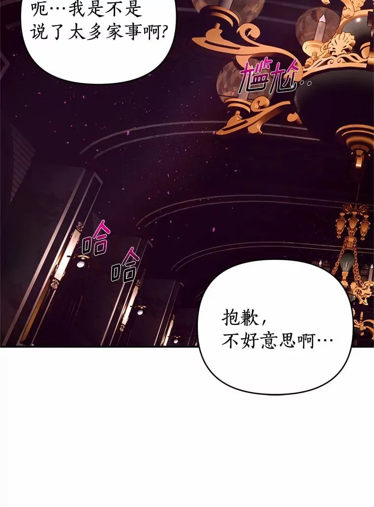 6.恶梦 第15页