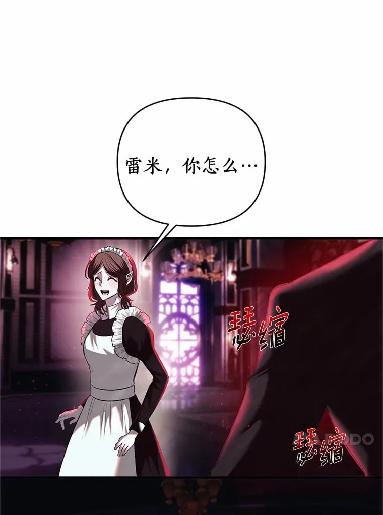 6.恶梦 第16页