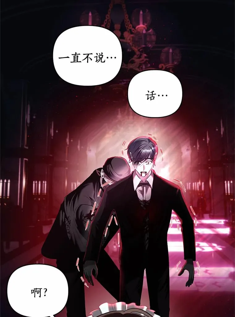 6.恶梦 第17页