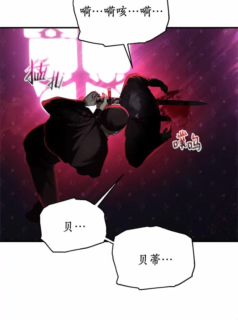 6.恶梦 第19页