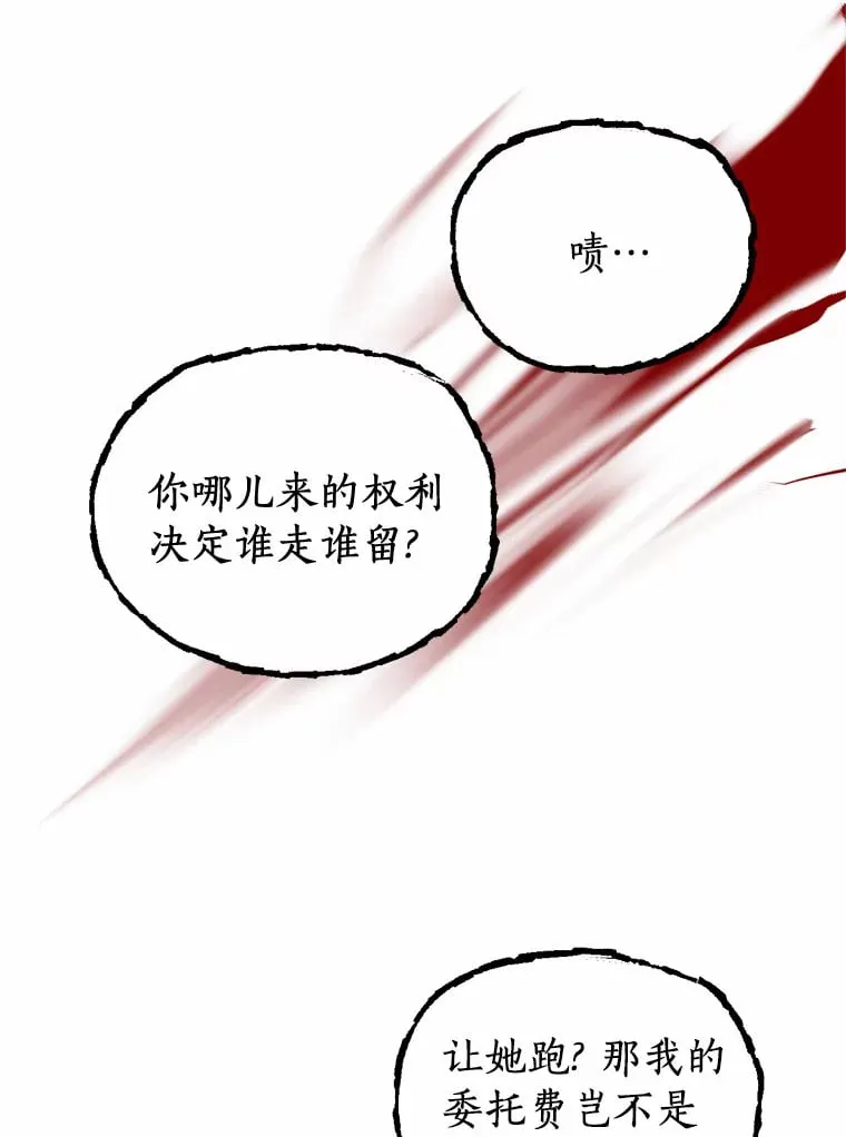 6.恶梦 第22页