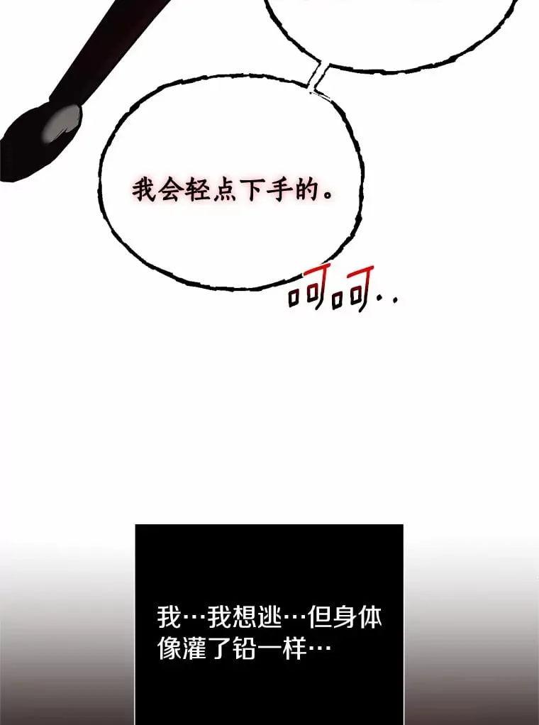 6.恶梦 第25页