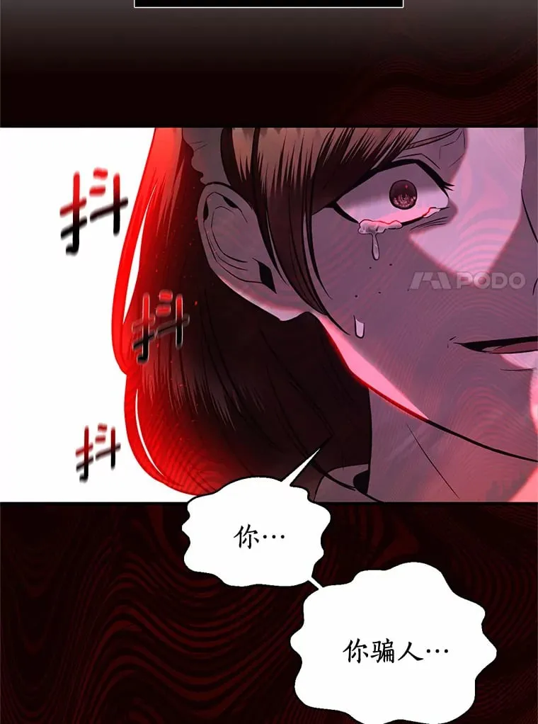 6.恶梦 第26页