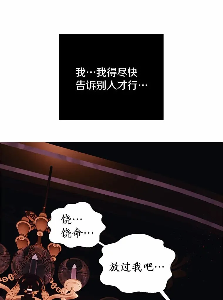 6.恶梦 第28页