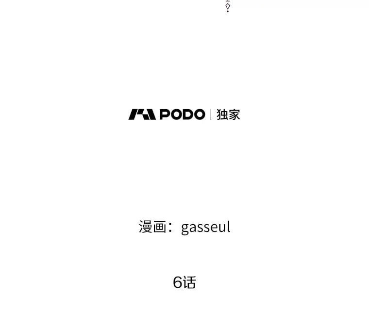6.恶梦 第31页