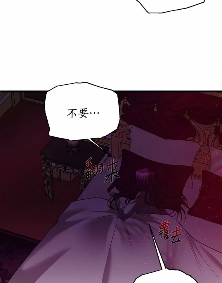 6.恶梦 第34页