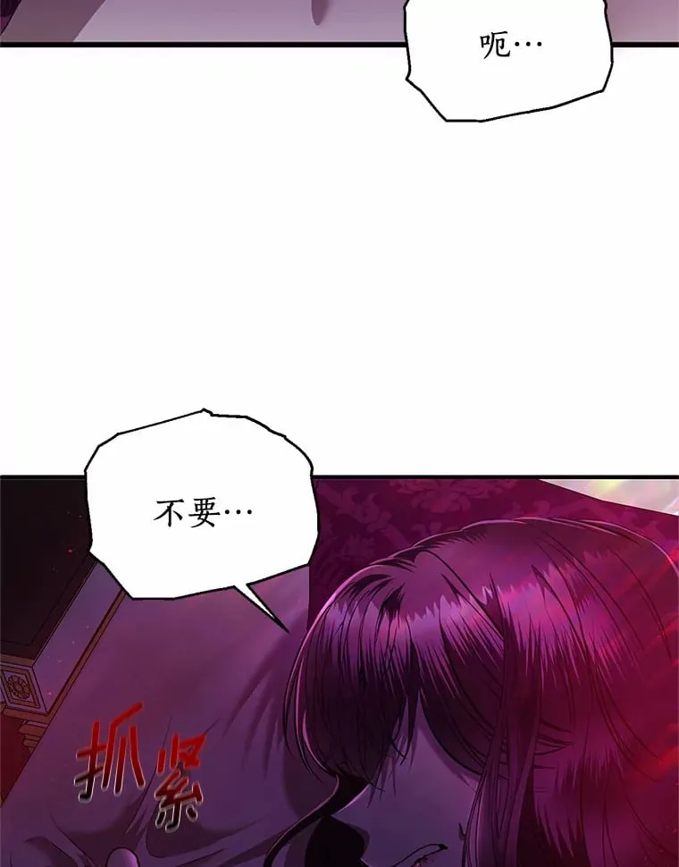 6.恶梦 第35页