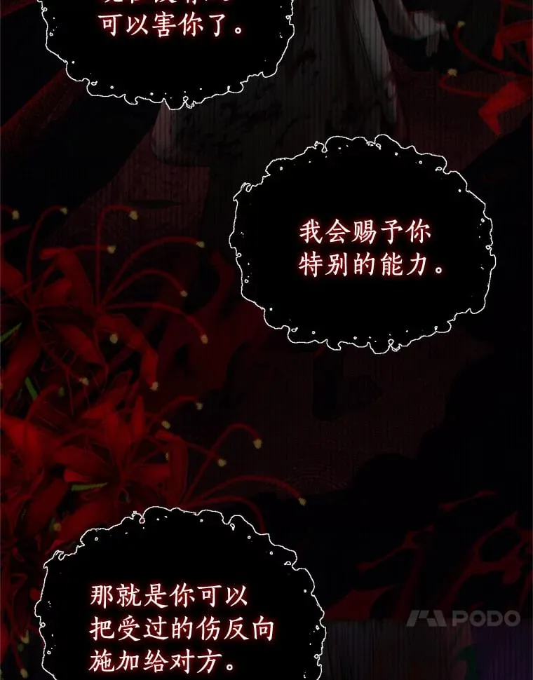 6.恶梦 第56页