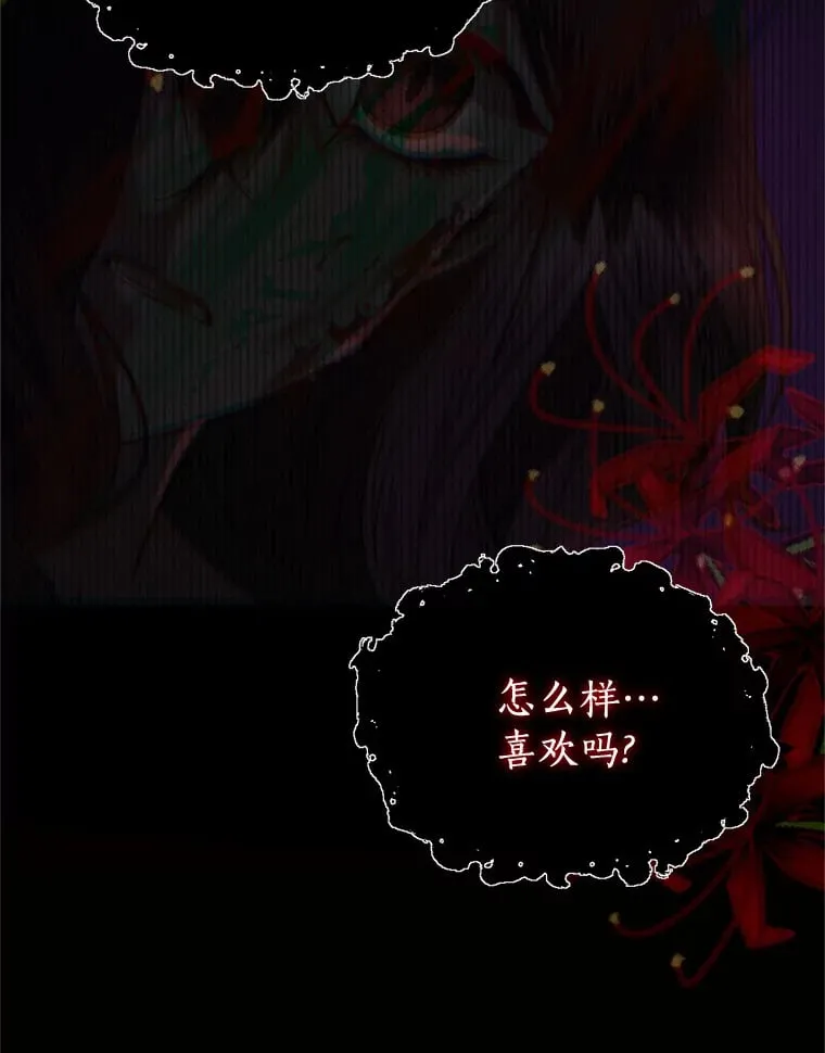 6.恶梦 第57页