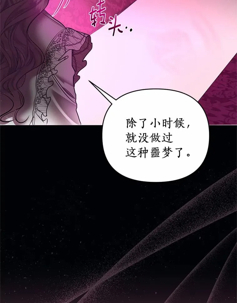 6.恶梦 第64页