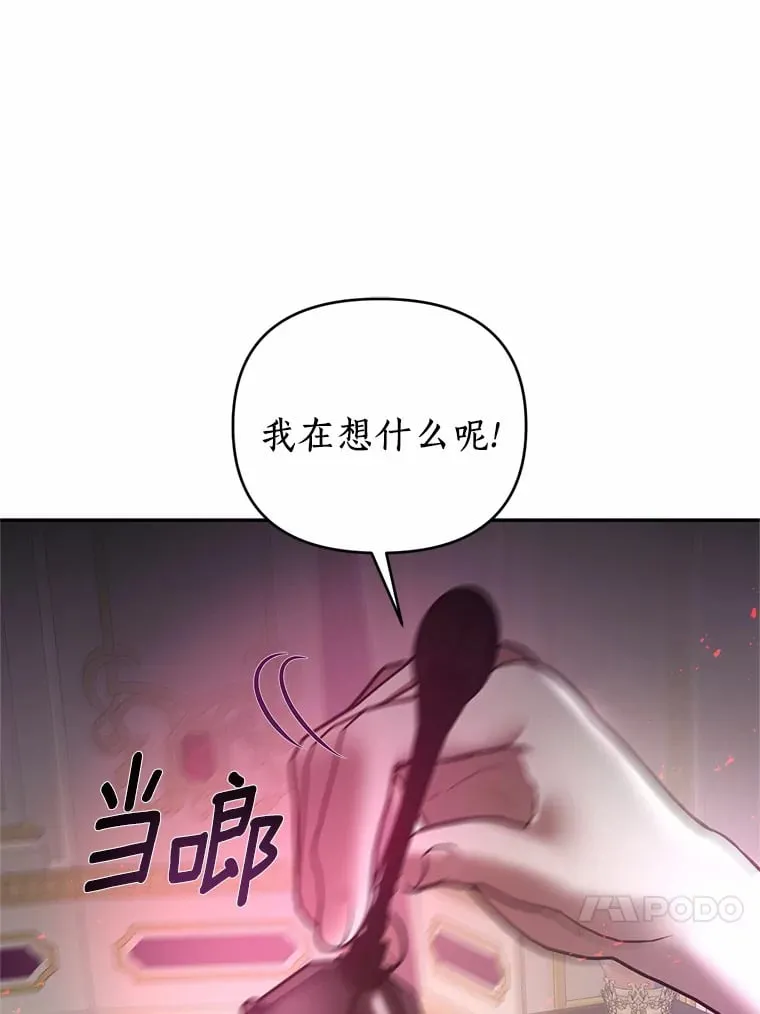 6.恶梦 第66页
