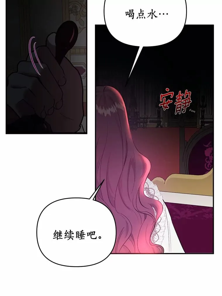6.恶梦 第68页