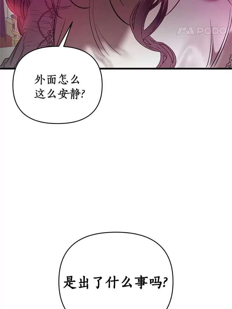 6.恶梦 第70页