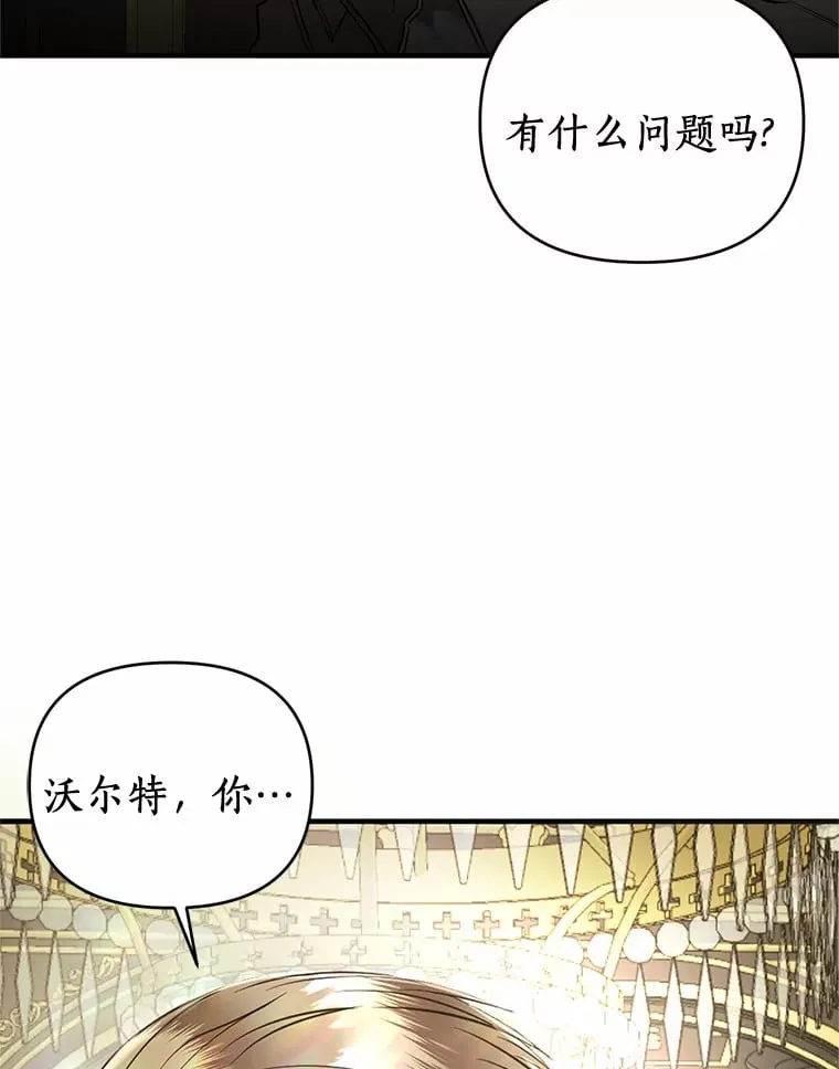 6.恶梦 第80页