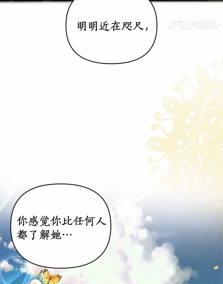 6.恶梦 第83页