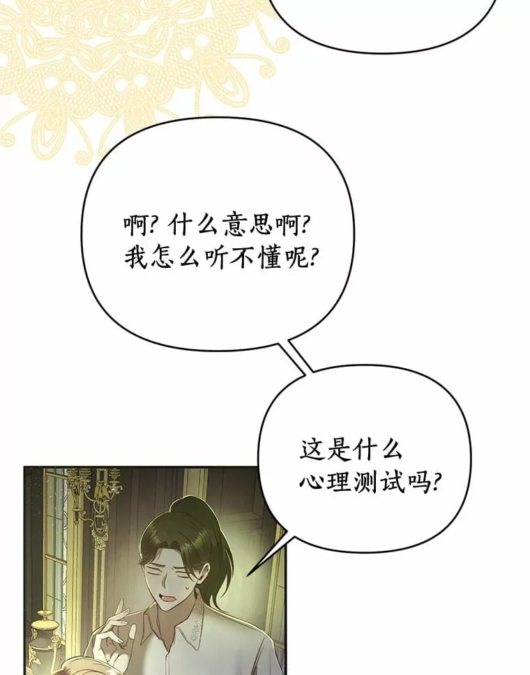 6.恶梦 第85页