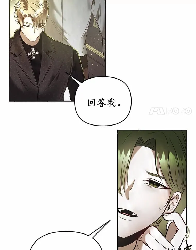 6.恶梦 第86页
