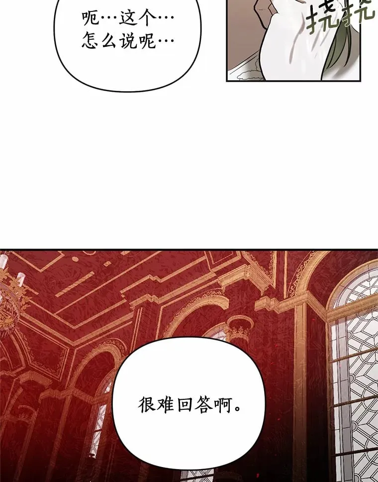 6.恶梦 第87页