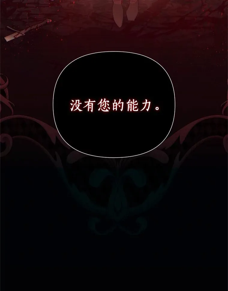 6.恶梦 第90页