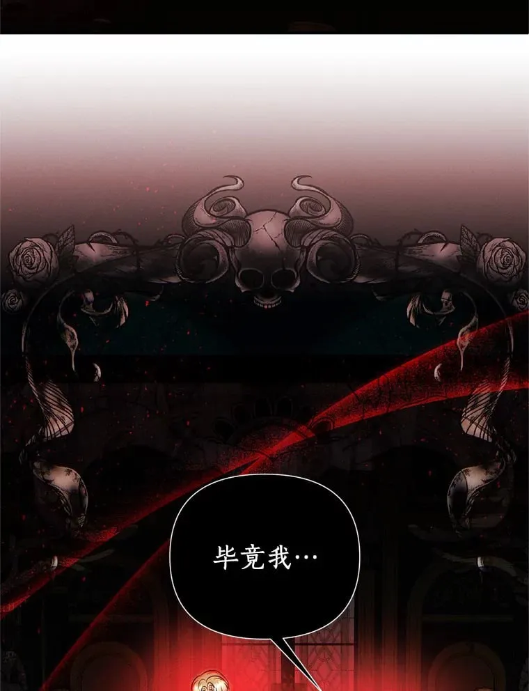 6.恶梦 第93页