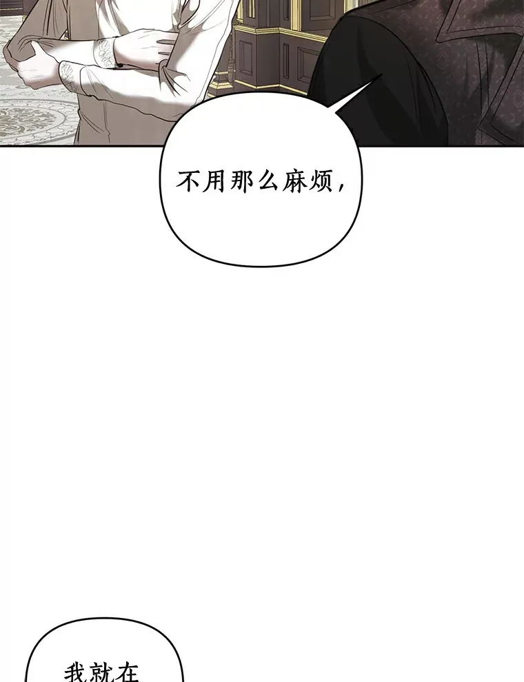 7.刺杀皇后 第38页