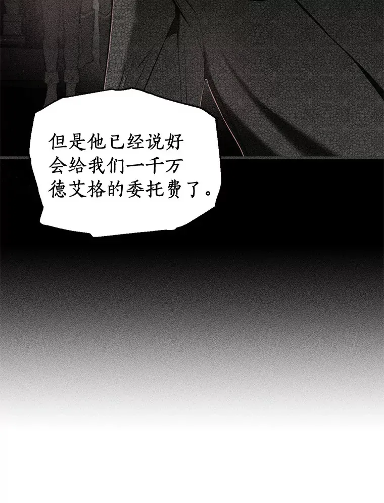 7.刺杀皇后 第48页