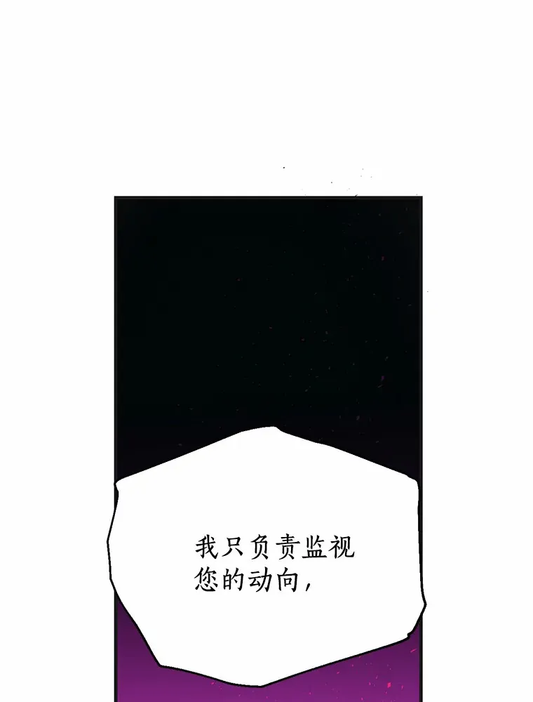 7.刺杀皇后 第70页
