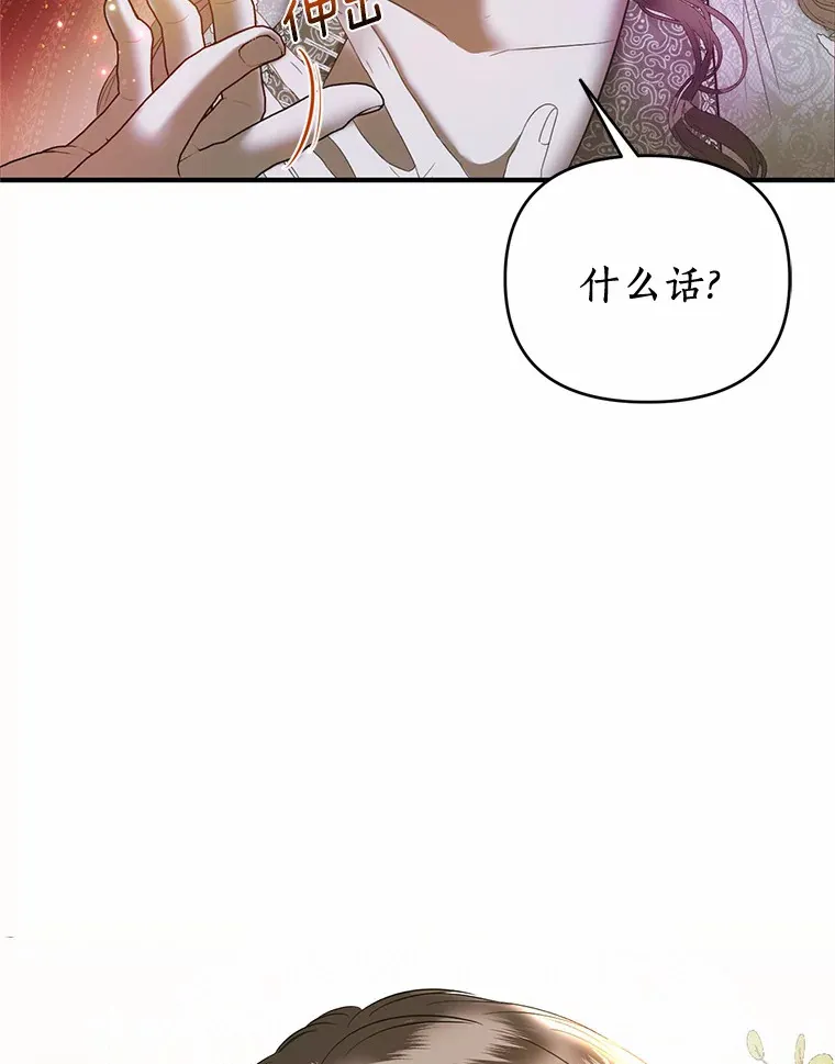 11.暗潮汹涌 第22页